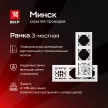 Рамка EKF Минск 3 поста белая