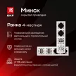 Рамка EKF Минск 4 поста белая