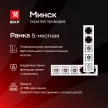 Рамка EKF Минск 5 постов белая