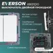 Выключатель проходной двухклавишный ONVOLT/EVERSON Кватро без рамки белый