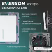 Выключатель с подсветкой ONVOLT/EVERSON Кватро без рамки белый