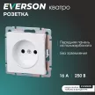 Розетка ONVOLT/EVERSON Кватро без заземления без рамки белая