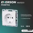 Розетка ONVOLT/EVERSON Кватро с заземлением без рамки белая