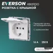 Розетка с крышкой ONVOLT/EVERSON Кватро с заземлением без рамки белая