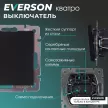 Выключатель ONVOLT/EVERSON Кватро без рамки черный