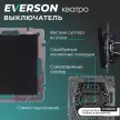 Выключатель проходной ONVOLT/EVERSON Кватро без рамки черный