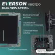 Выключатель ONVOLT/EVERSON Кватро с подсветкой без рамки черный
