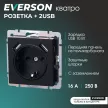 Розетка +2USB ONVOLT/EVERSON Кватро с заземлением без рамки черная