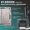 Выключатель двухклавишный ONVOLT/EVERSON Кватро с подсветкой без рамки никель