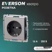 Розетка ONVOLT/EVERSON Кватро с заземлением без рамки никель