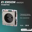 Розетка ONVOLT/EVERSON Кватро без заземления без рамки никель