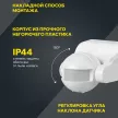 Датчик движения IEK 1100 Вт настенный