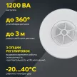 Датчик движения IEK 1200 Вт потолочный