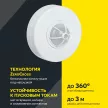 Датчик движения IEK 1200 Вт потолочный