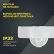 Датчик движения IEK 1200 Вт потолочный