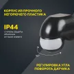 Датчик движения IEK 1100 Вт настенный 10 м