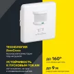 Датчик движения IEK 1200 Вт скрытой установки