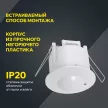Датчик движения IEK 800/1200 Вт микроволновый скрытой установки