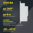 Датчик движения IEK 1200 Вт микроволновый встраиваемый