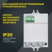 Датчик движения IEK 1200 Вт микроволновый встраиваемый