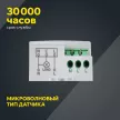 Датчик движения IEK 1200 Вт микроволновый встраиваемый