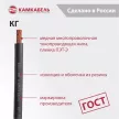 Кабель гибкий КГ 1х25 мм ГОСТ