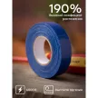 Изолента ПВХ EKF 19 мм SafeFlex синяя 20 м