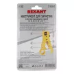 Инструмент для снятия изоляции и обрезки коаксиального кабеля REXANT HT-302
