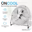 Вентилятор напольный ONCOOL 120 Вт 55 см хром