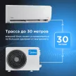 Кондиционер настенный инверторный Midea с Wi-Fi 18 kBTU