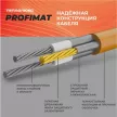 Мат нагревательный 15 м2 2700 Вт Теплолюкс ProfiMat