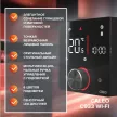 Терморегулятор электронный умный черный CALEO C933 Wi-Fi