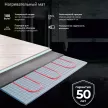 Мат нагревательный 2,5 м2 180 Вт/м2 ONHEAT MAX