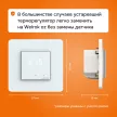 Терморегулятор электронный сенсорный умный OZ atl белый Welrok