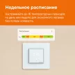 Терморегулятор электронный сенсорный умный OZ atl белый Welrok