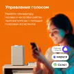Терморегулятор электронный сенсорный умный OZ atl белый Welrok