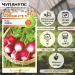 Редис Лиман 2 г