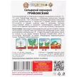 Сельдерей корневой Грибовский 200% NEW 1 г Русский огород