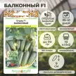 Огурец Балконный F1, 12 шт Русский огород