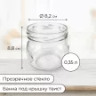 Банка винтовая 0,35 л стекло