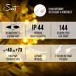 Гирлянда Бахрома 144LED 4х0,5 м теплый свет белый провод Maxi LED STANDARD Santi