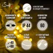 Гирлянда Нить 60LED 6 м теплый свет белый провод Maxi LED STANDARD Santi