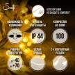 Гирлянда Нить 100LED 10 м теплый свет белый провод Maxi LED STANDARD Santi