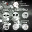 Гирлянда Нить 120LED 6 м холодный свет белый провод Maxi LED PRO Santi