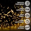 Гирлянда Нить 720LED 25 м теплый свет зеленый провод 8 функций Smart connect COMFORT 24V Santi