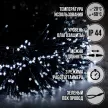 Гирлянда Нить 720LED 25 м холодный свет зеленый провод 8 функций Smart connect COMFORT 24V Santi