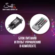 Гирлянда Бахрома 226LED 3х0,5 м многоцветный прозрачный провод 8 функций Smart connect COMFORT 24V Santi