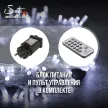Гирлянда Нить 180LED 12 м холодный свет прозрачный провод 8 функций Smart connect STANDARD 24V Santi