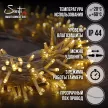 Гирлянда Нить 360LED 25 м теплый свет прозрачный провод 8 функций Smart connect STANDARD 24V Santi