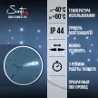 Гирлянда Бахрома 140LED 3х0,9 м холодный свет прозрачный провод 8 функций Smart connect 24V Santi